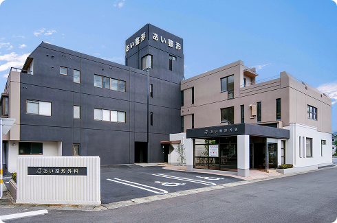 大分市あい整形外科外観